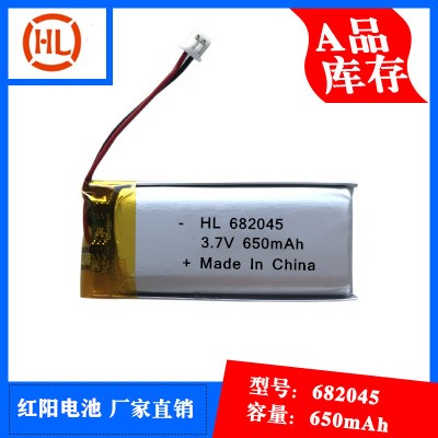 可充电防水户外聚合物锂电池682045-650mAh