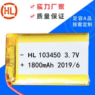 大容量扫地机器人聚合物锂电池103450-1800mAh